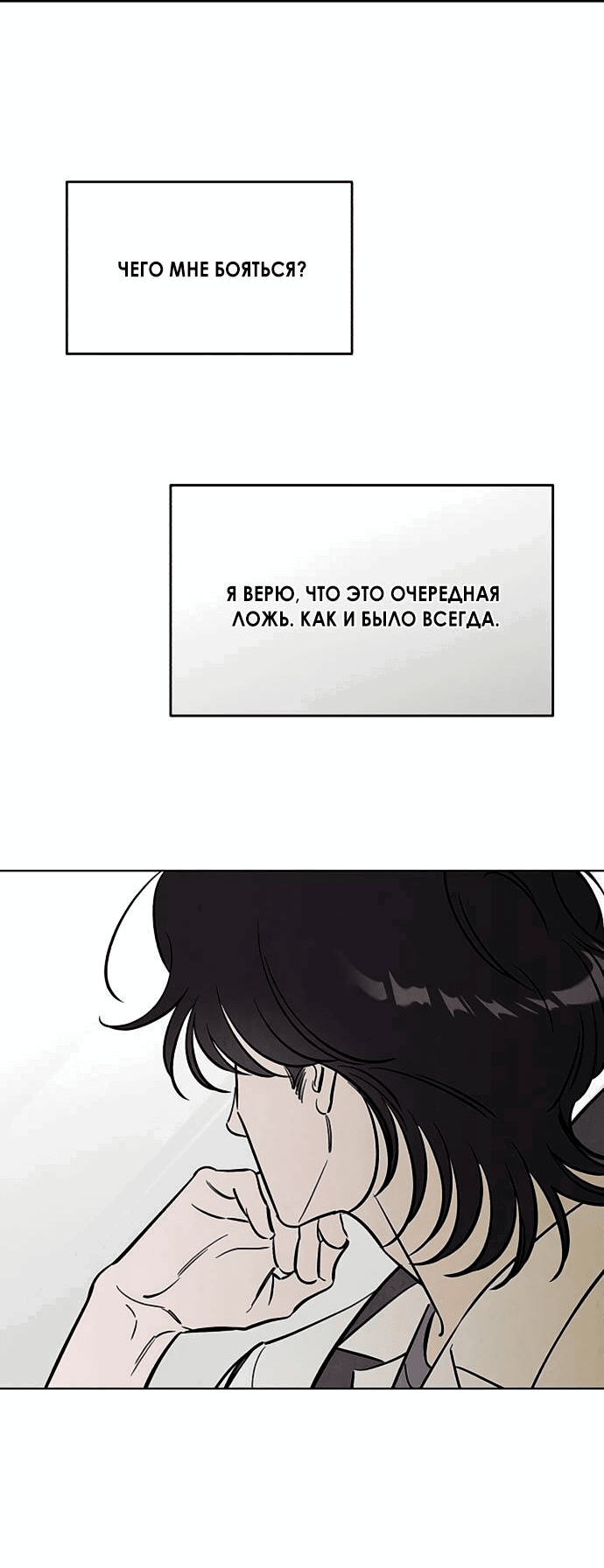 Read Одолжить огонек RU Manga Online