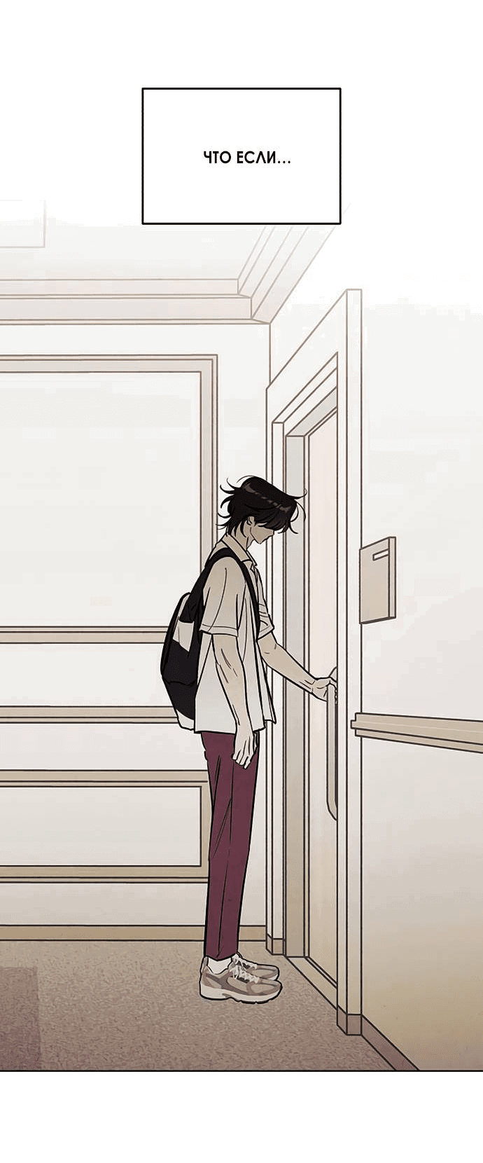Read Одолжить огонек RU Manga Online