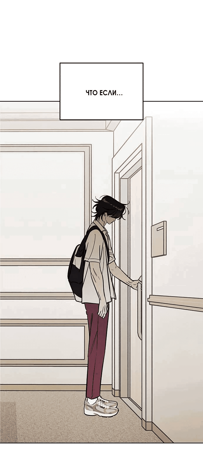 Read Одолжить огонек RU Manga Online