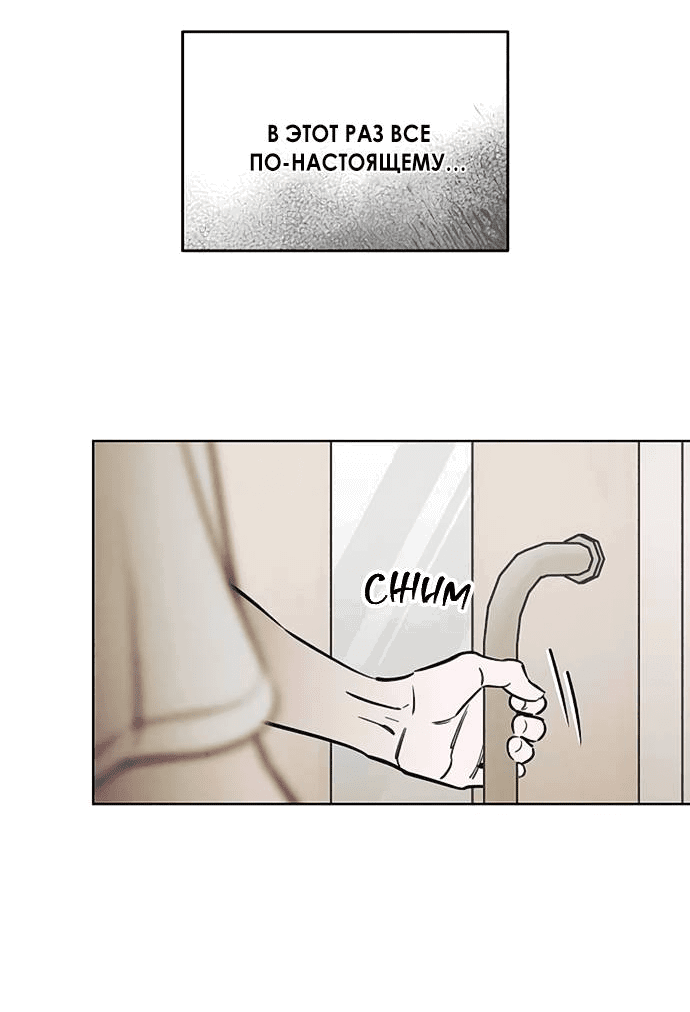 Read Одолжить огонек RU Manga Online