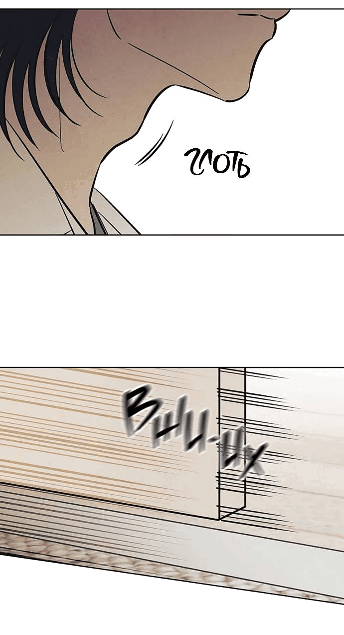 Read Одолжить огонек RU Manga Online