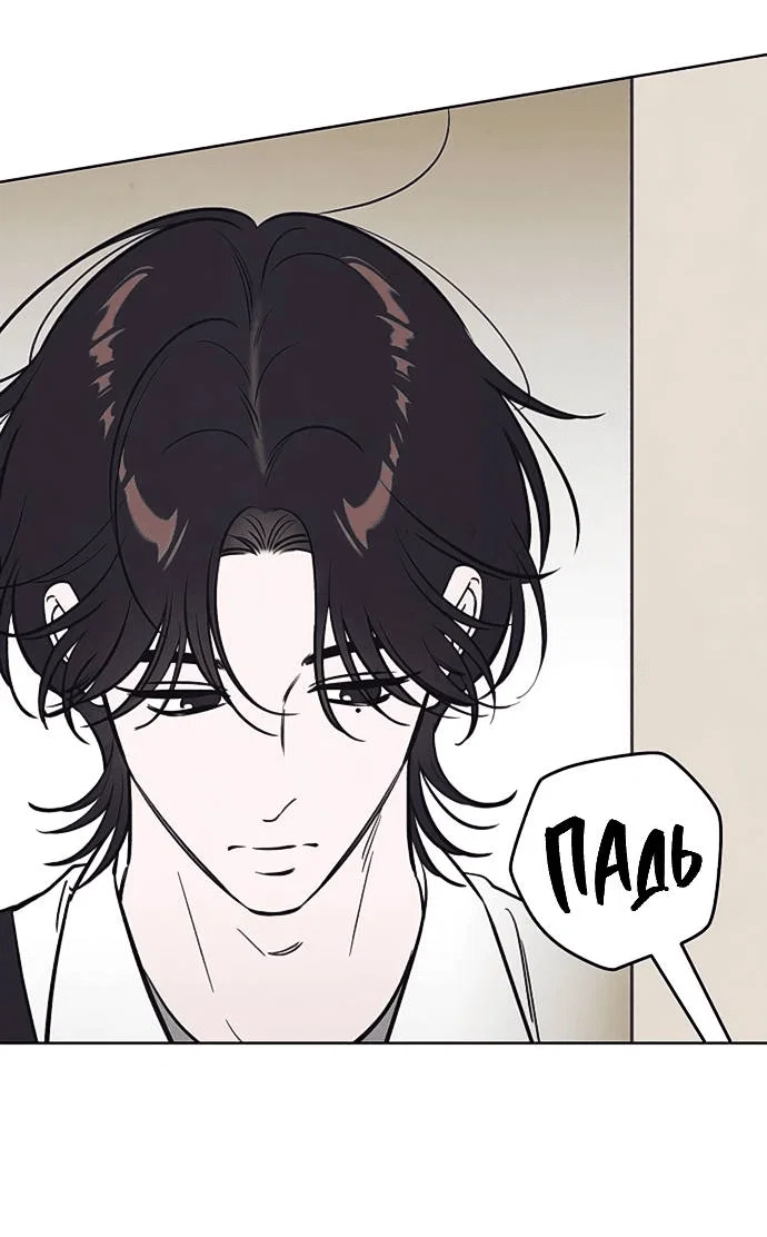 Read Одолжить огонек RU Manga Online