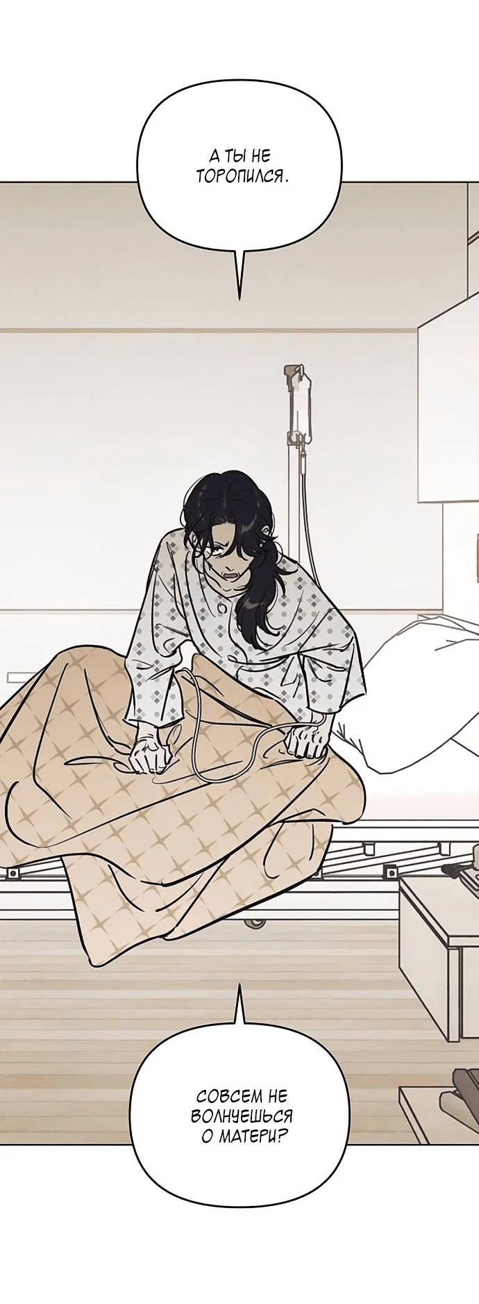 Read Одолжить огонек RU Manga Online