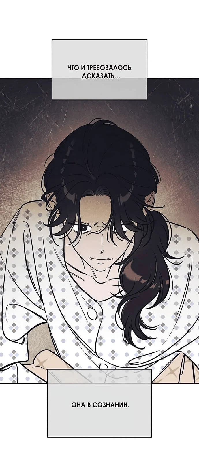 Read Одолжить огонек RU Manga Online
