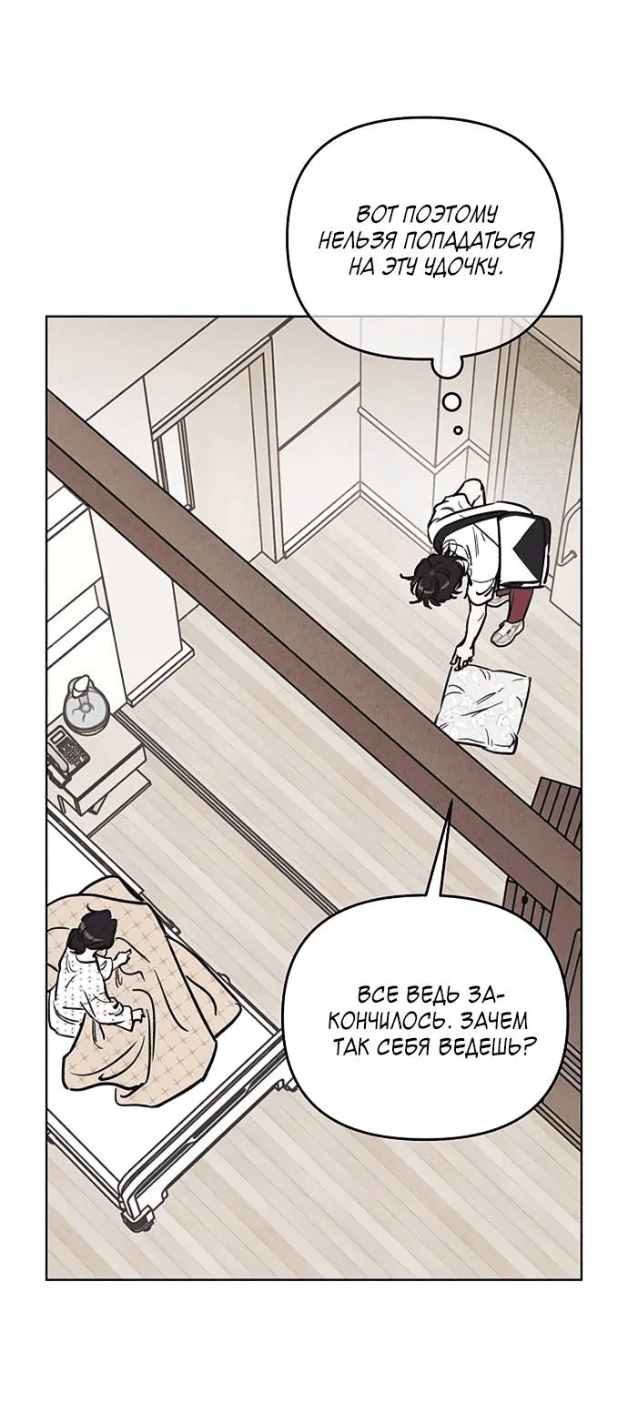 Read Одолжить огонек RU Manga Online