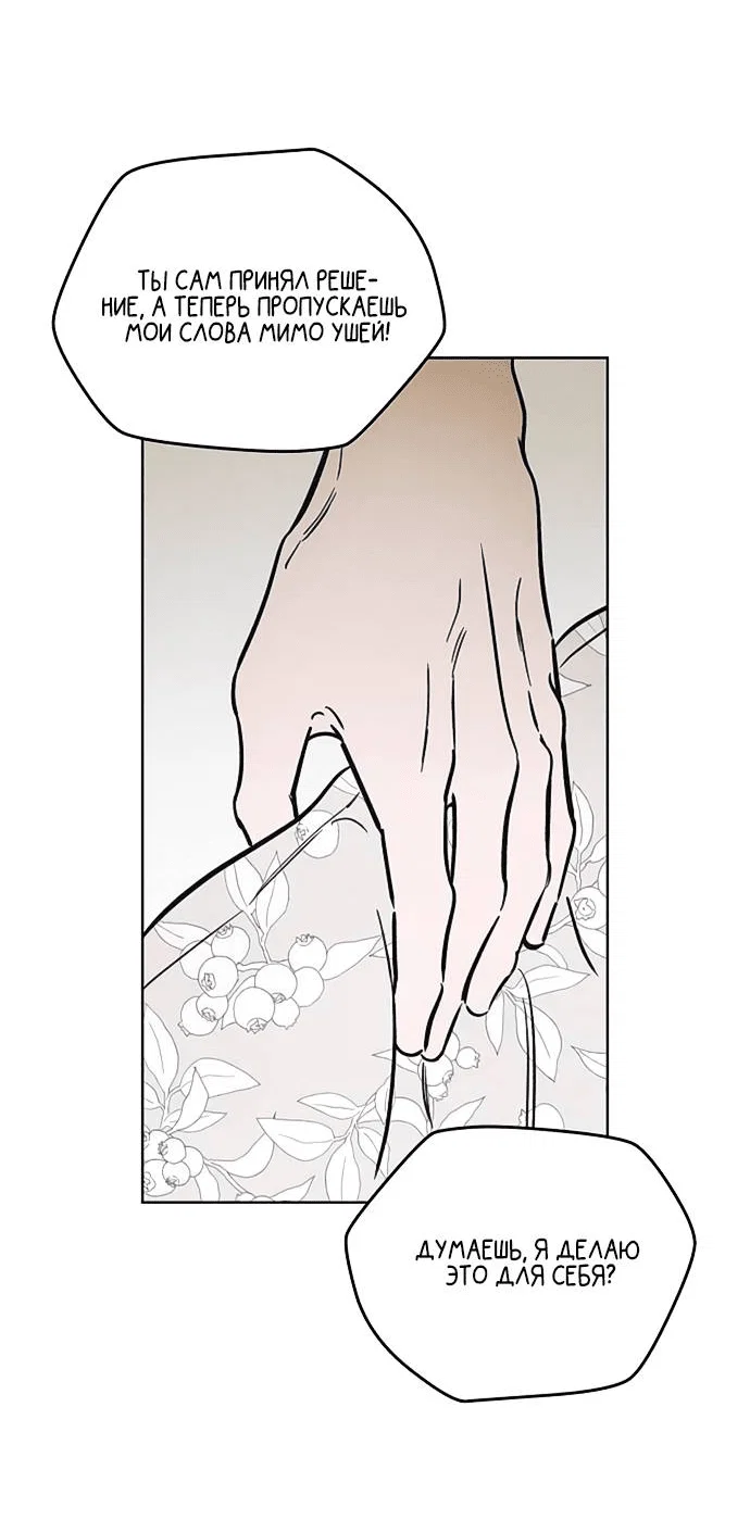 Read Одолжить огонек RU Manga Online