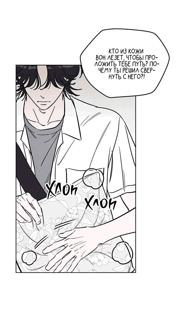 Read Одолжить огонек RU Manga Online