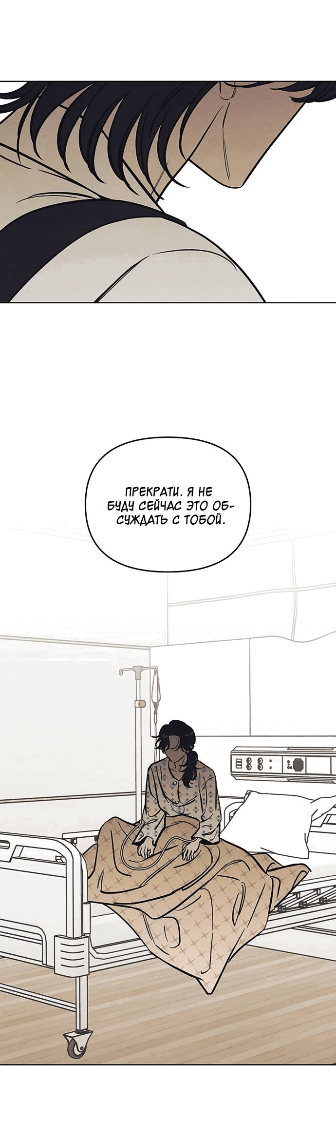 Read Одолжить огонек RU Manga Online