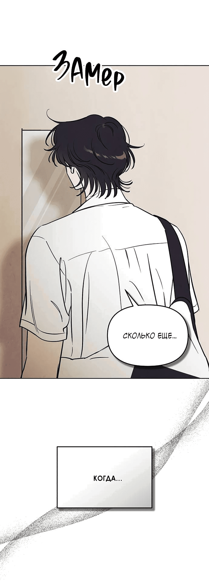 Read Одолжить огонек RU Manga Online