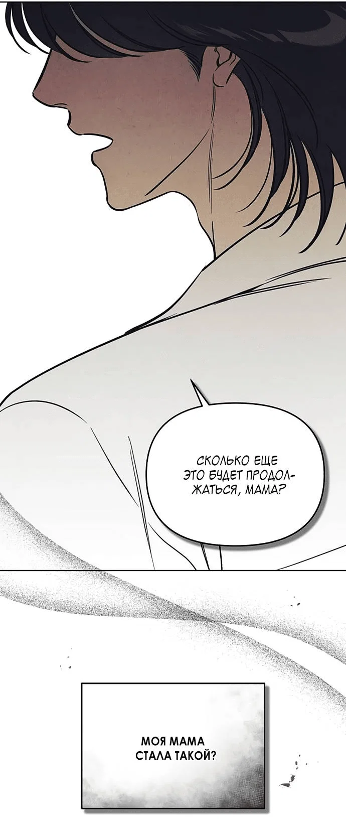 Read Одолжить огонек RU Manga Online