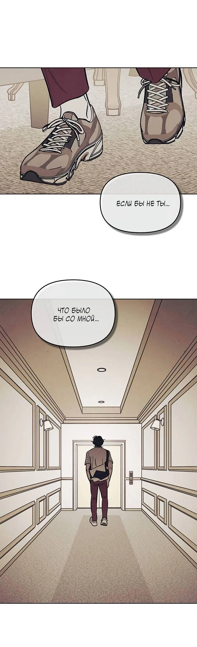 Read Одолжить огонек RU Manga Online
