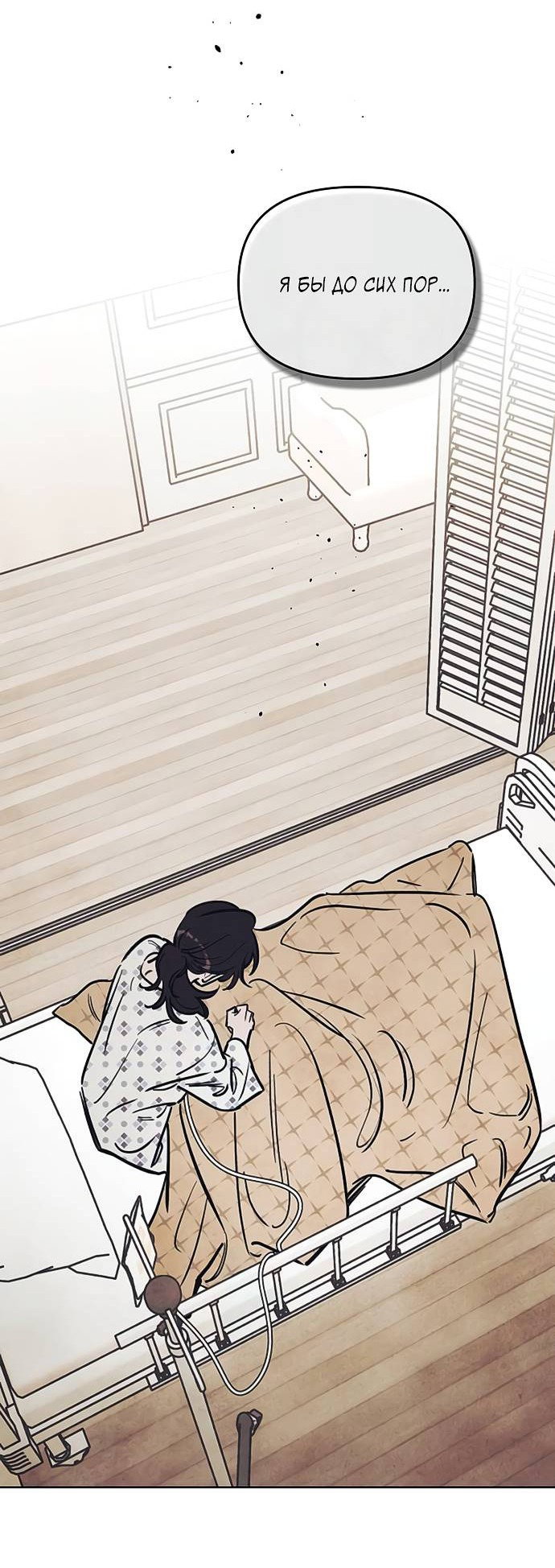 Read Одолжить огонек RU Manga Online