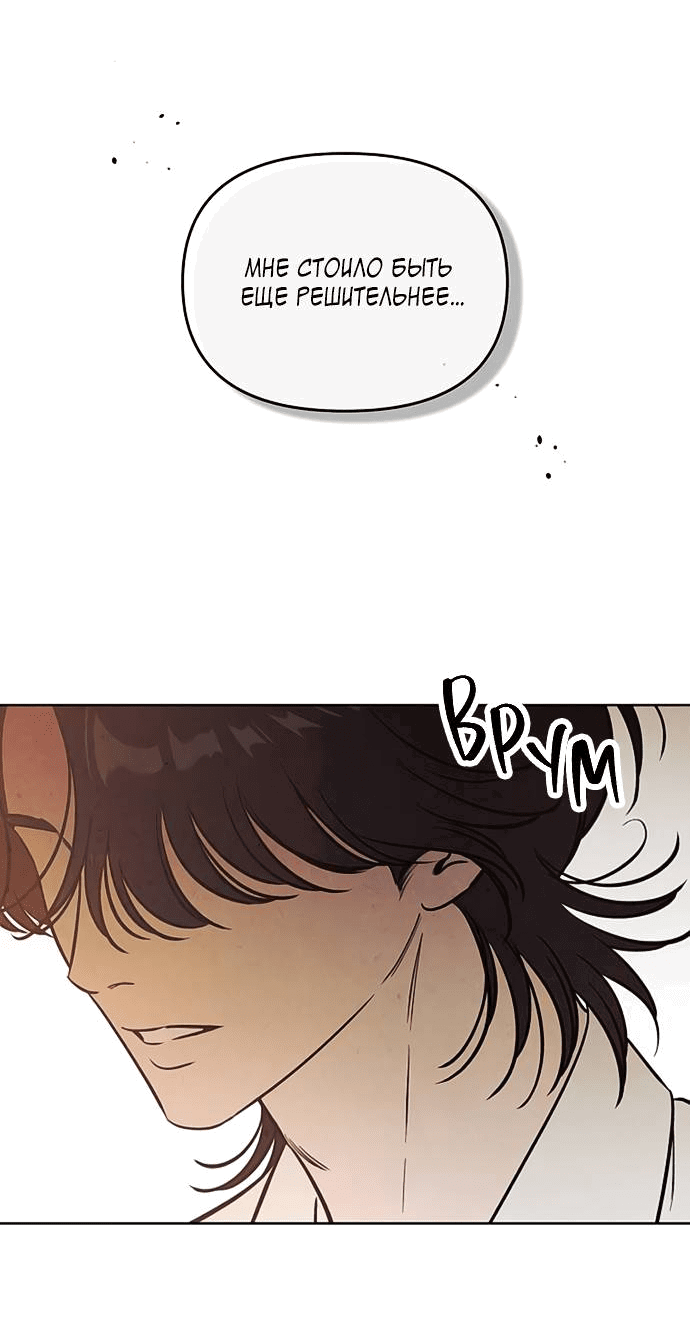 Read Одолжить огонек RU Manga Online