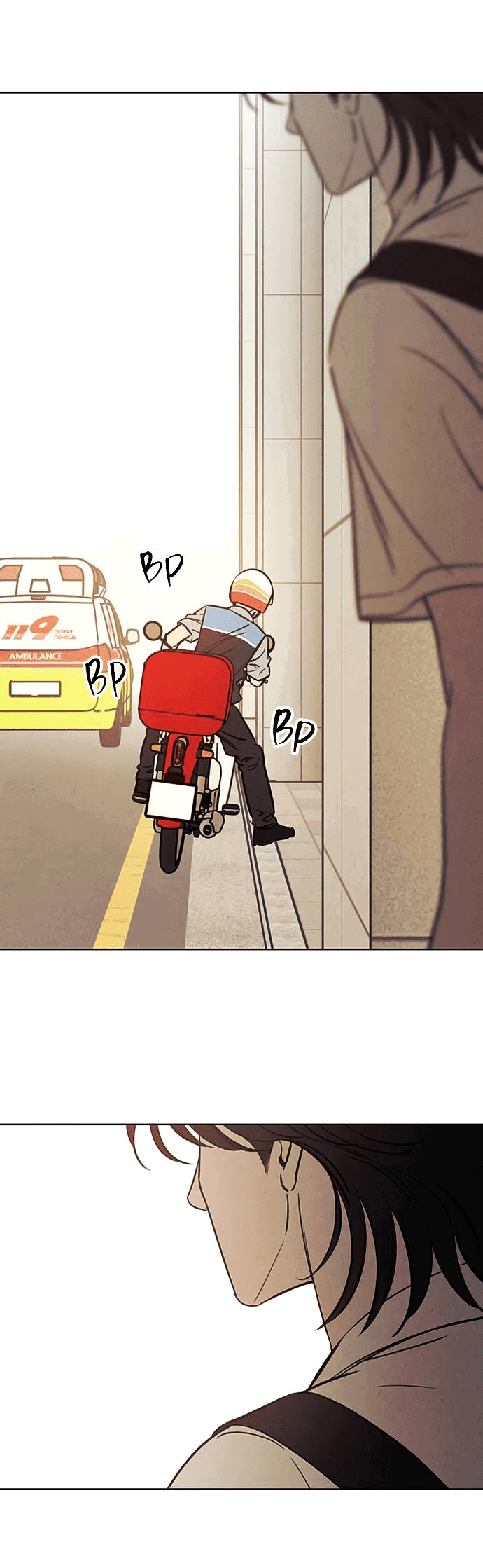 Read Одолжить огонек RU Manga Online