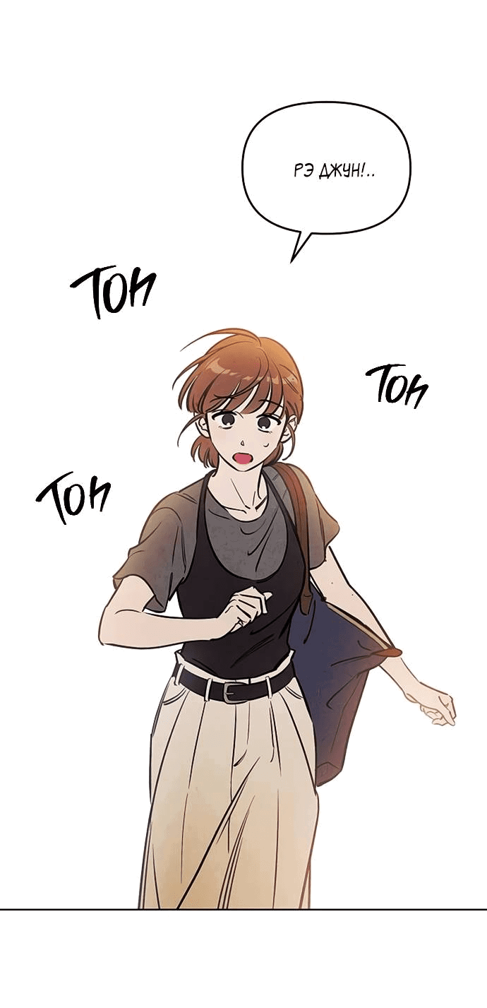 Read Одолжить огонек RU Manga Online