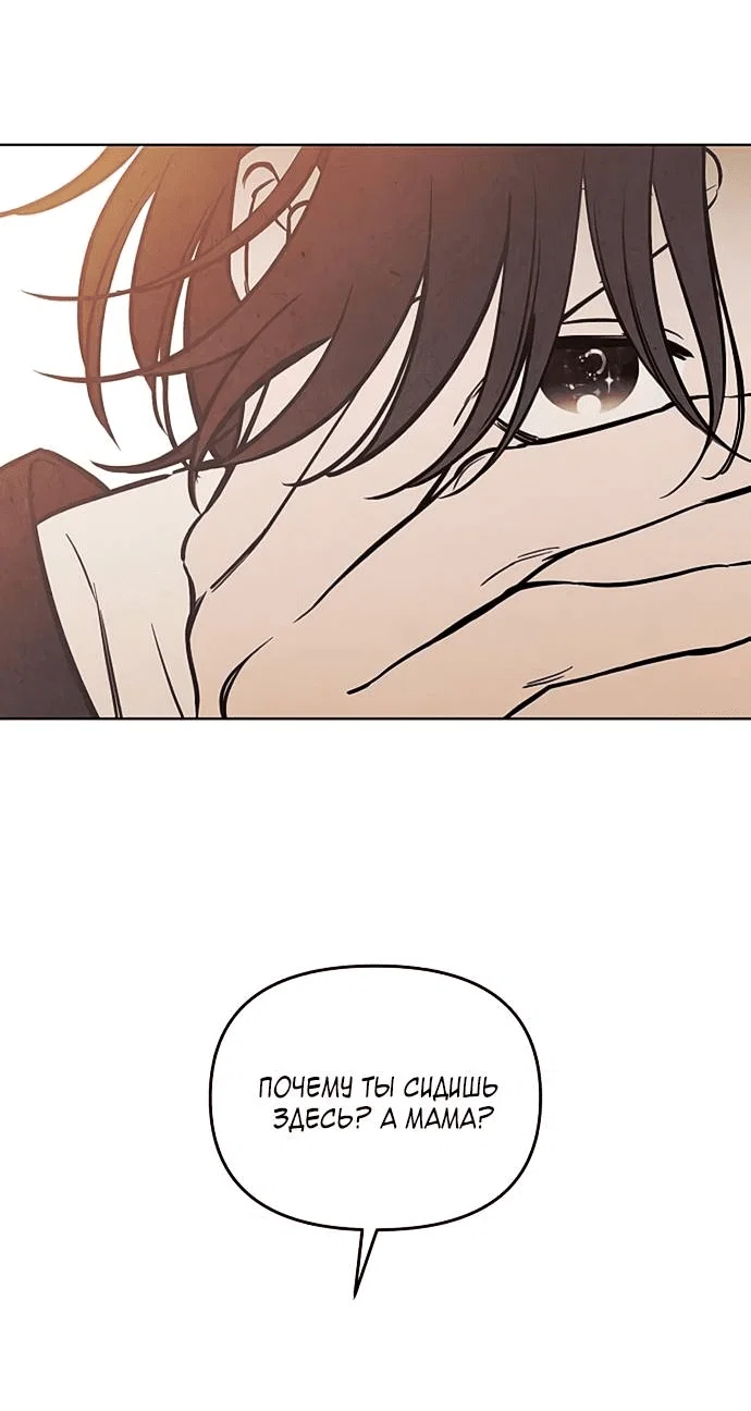 Read Одолжить огонек RU Manga Online