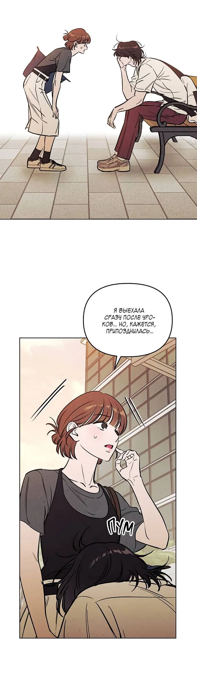 Read Одолжить огонек RU Manga Online