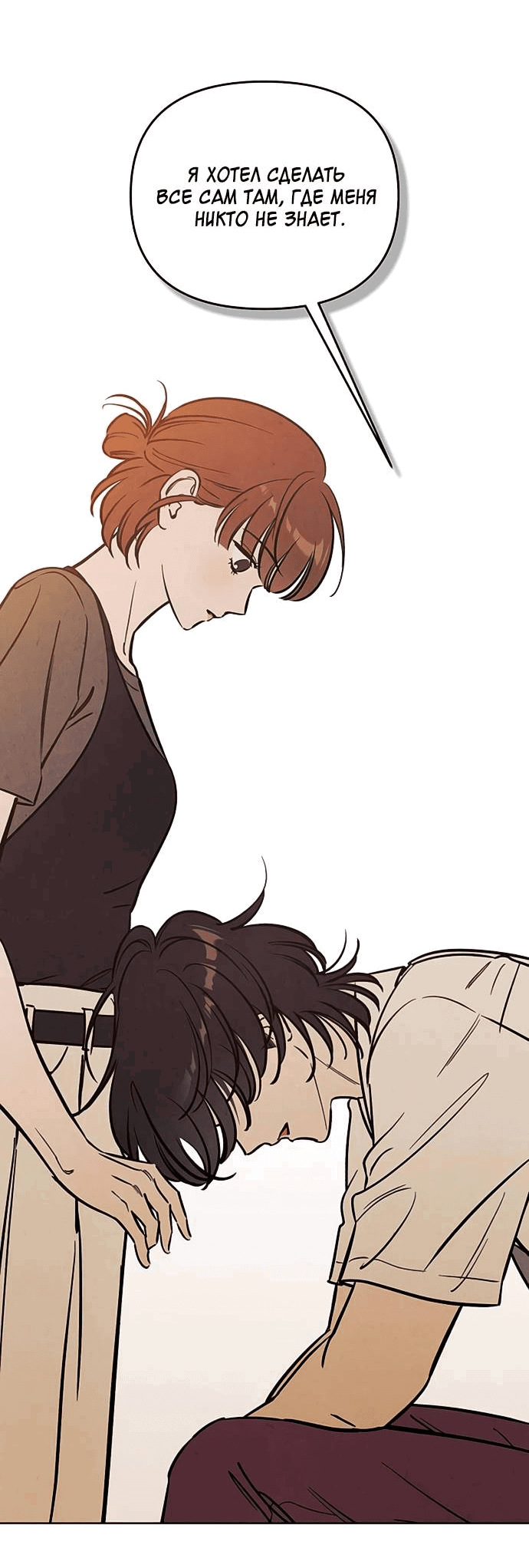 Read Одолжить огонек RU Manga Online