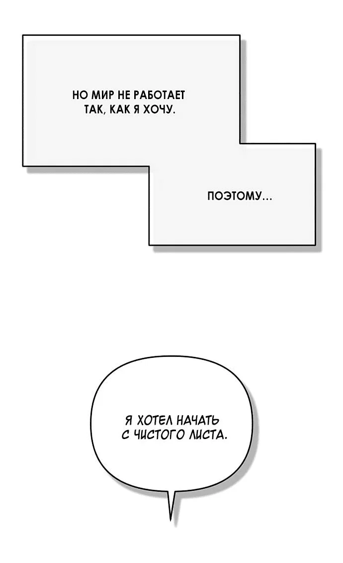 Read Одолжить огонек RU Manga Online