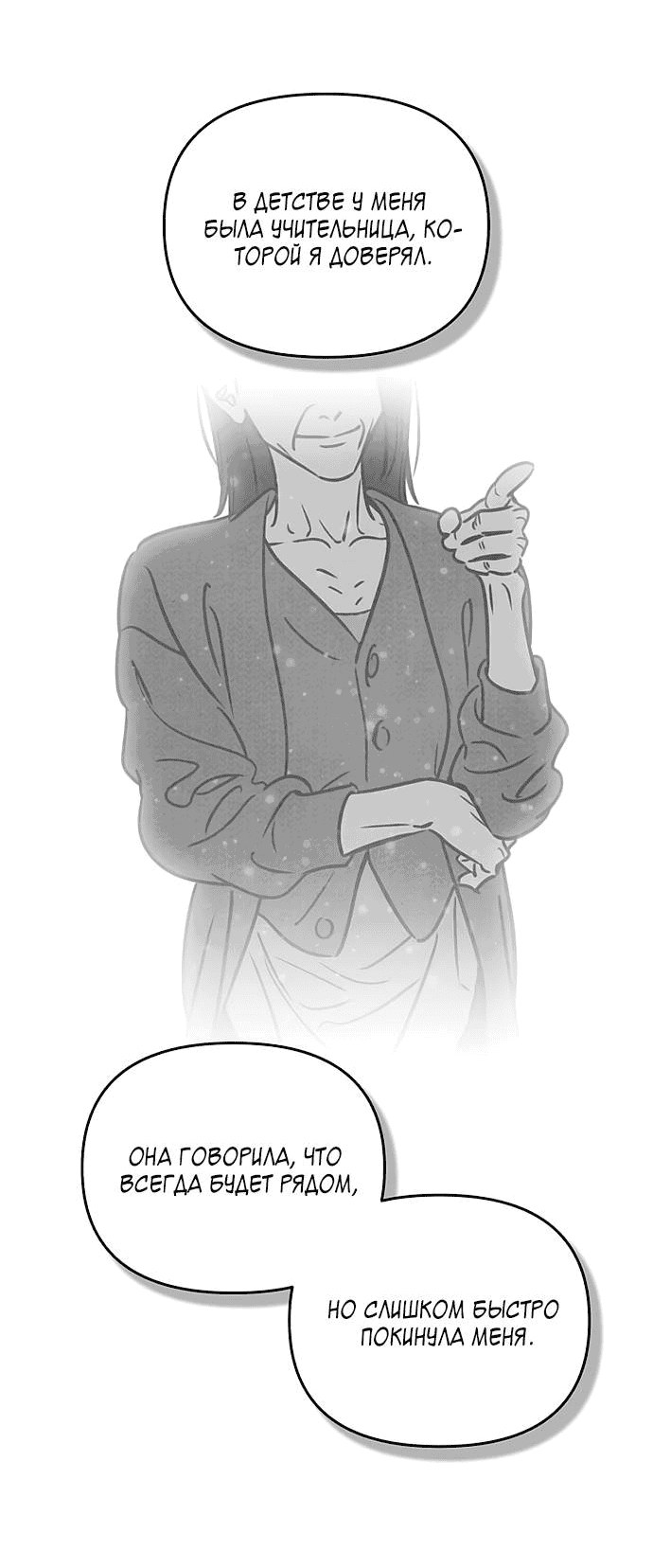 Read Одолжить огонек RU Manga Online