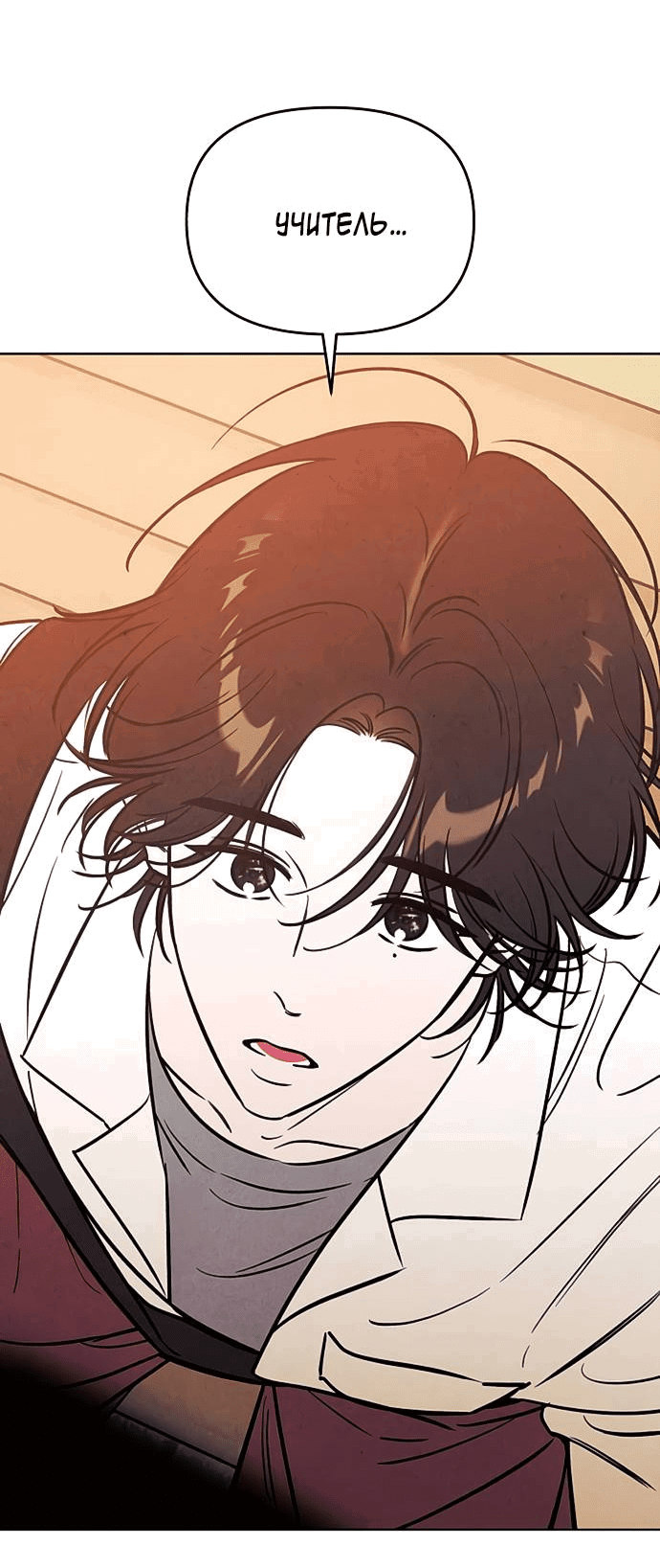 Read Одолжить огонек RU Manga Online
