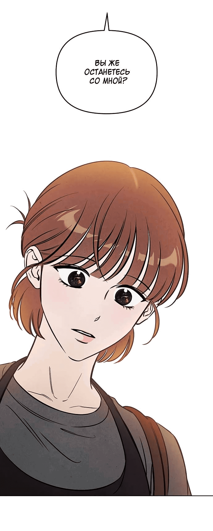 Read Одолжить огонек RU Manga Online
