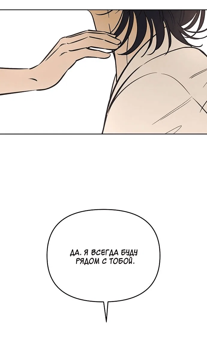 Read Одолжить огонек RU Manga Online