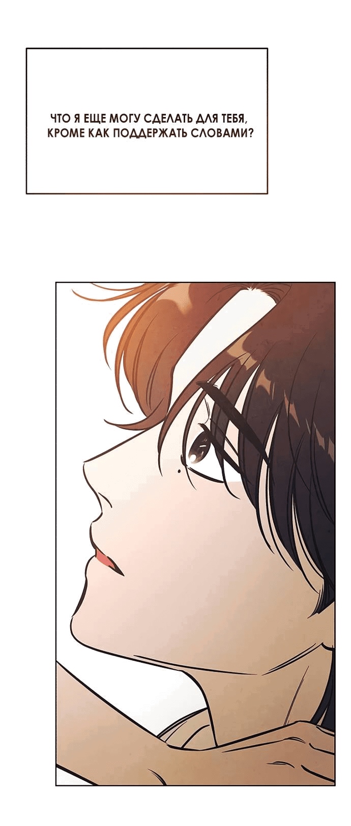 Read Одолжить огонек RU Manga Online