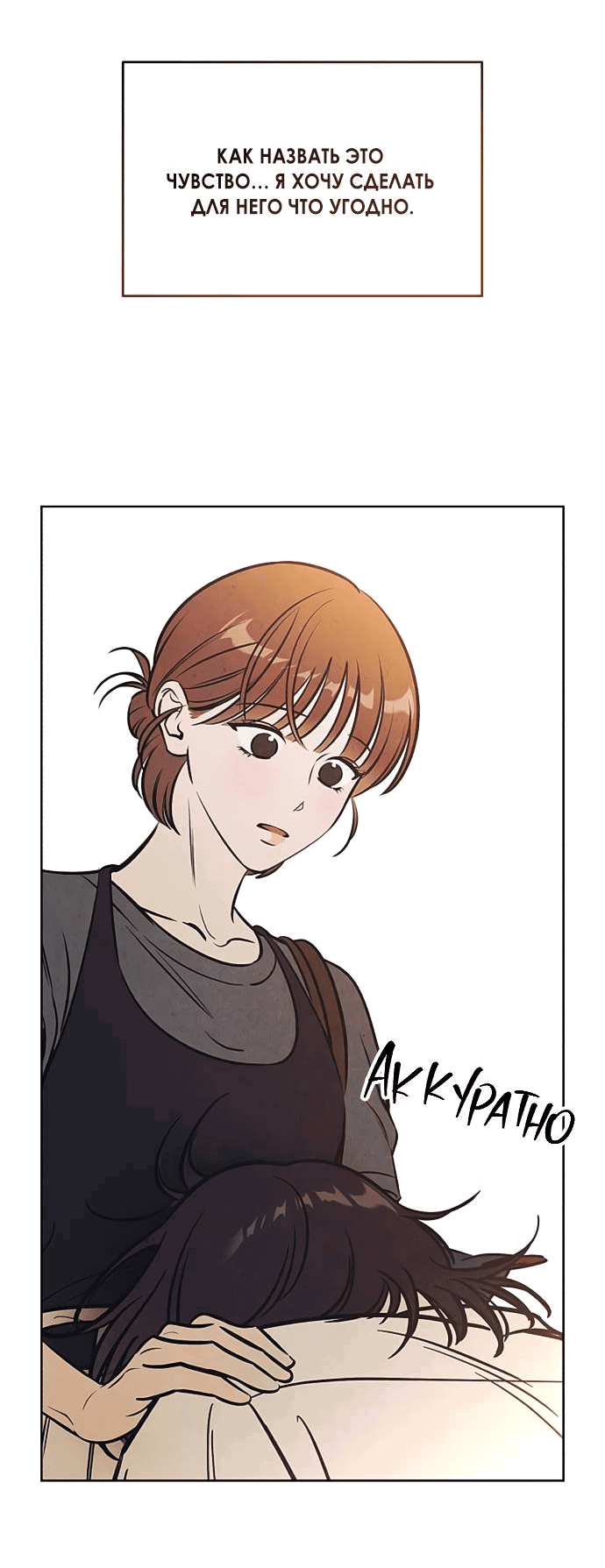 Read Одолжить огонек RU Manga Online