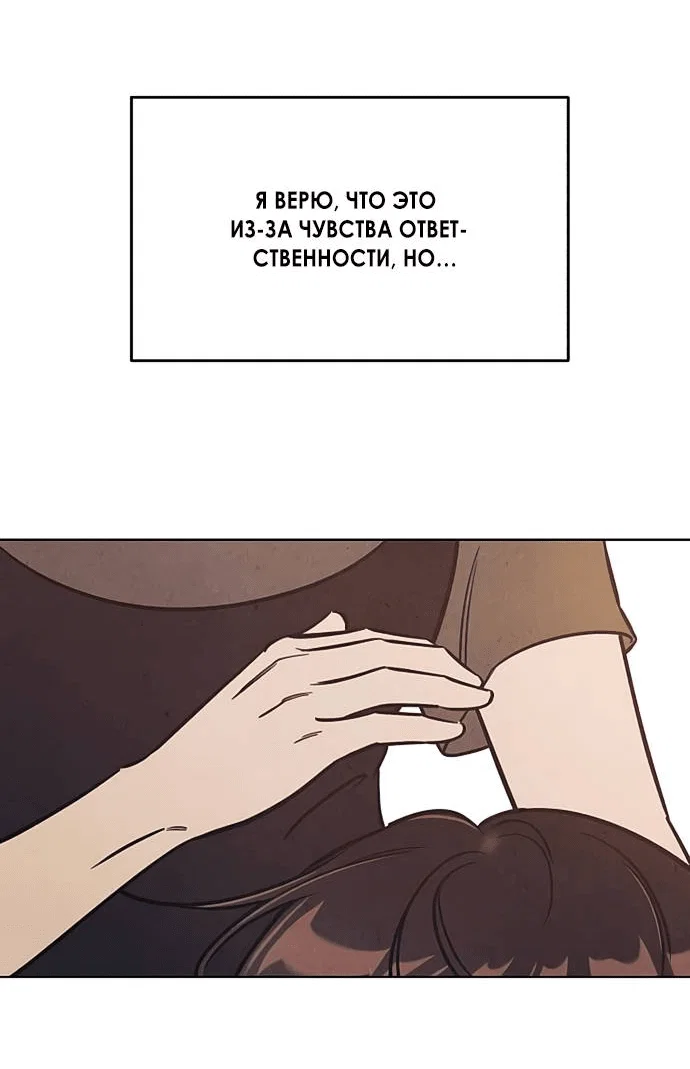 Read Одолжить огонек RU Manga Online