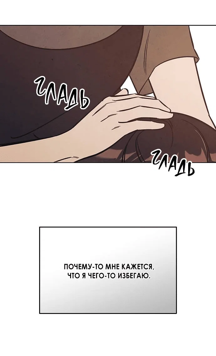 Read Одолжить огонек RU Manga Online