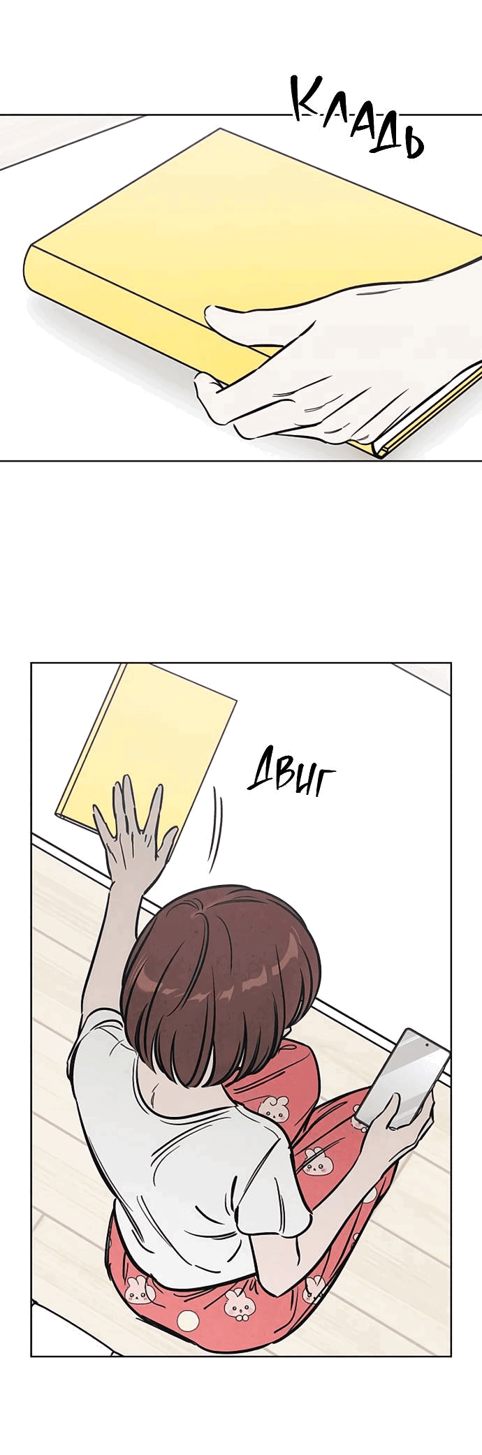 Read Одолжить огонек RU Manga Online