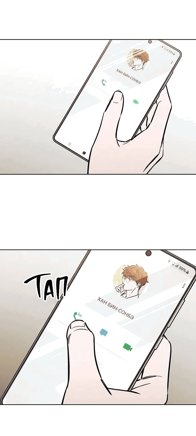 Read Одолжить огонек RU Manga Online