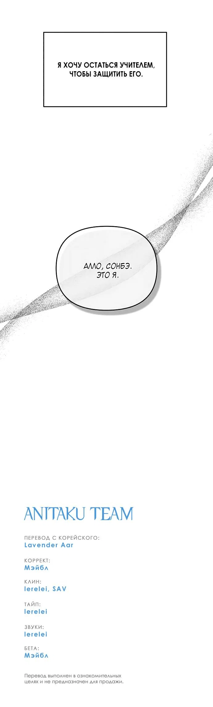 Read Одолжить огонек RU Manga Online