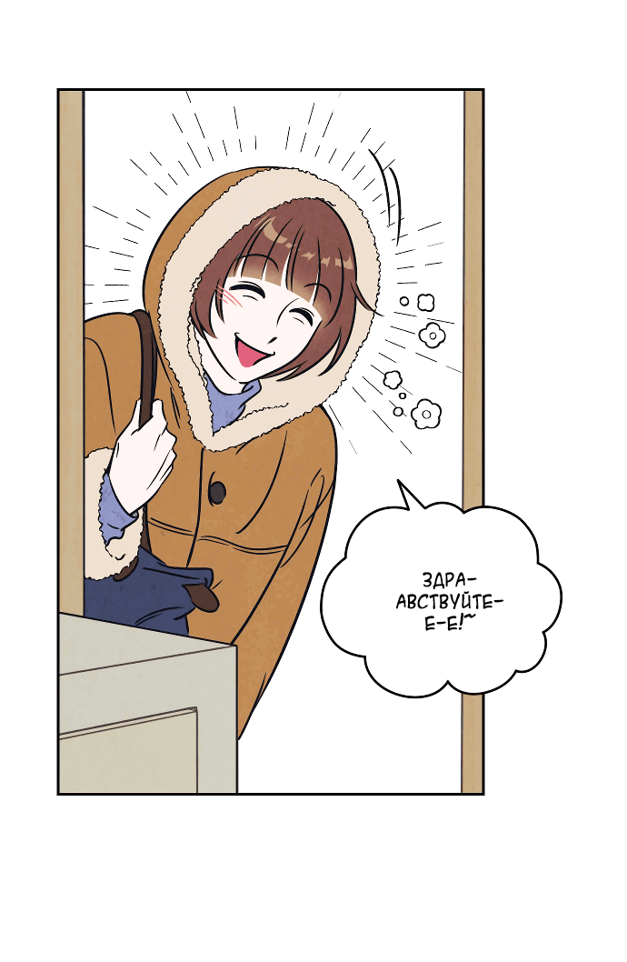 Read Одолжить огонек RU Manga Online
