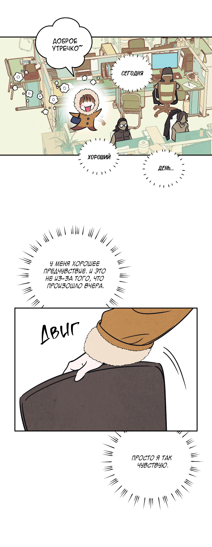Read Одолжить огонек RU Manga Online