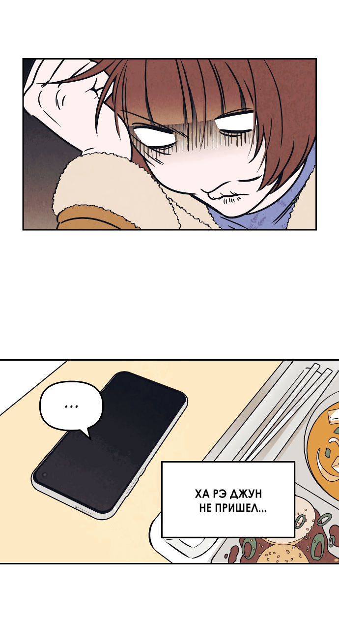 Read Одолжить огонек RU Manga Online