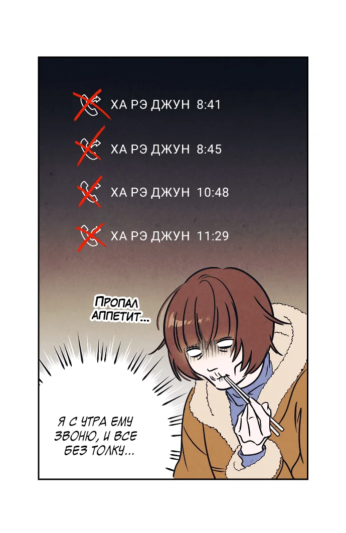 Read Одолжить огонек RU Manga Online