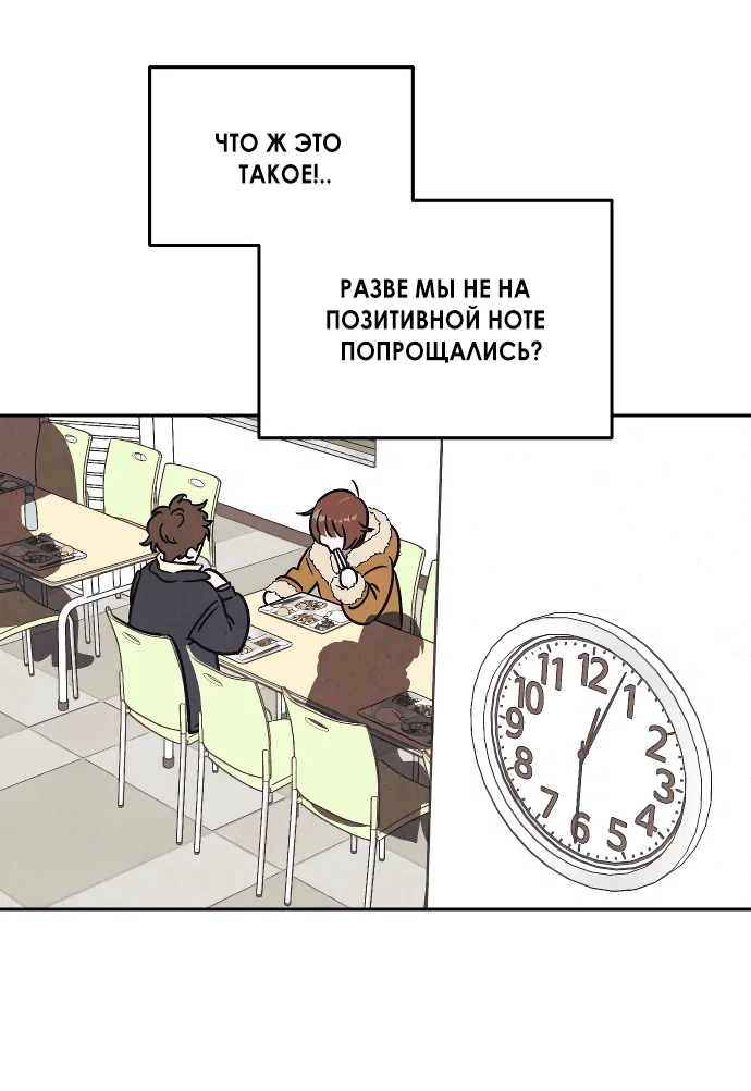 Read Одолжить огонек RU Manga Online