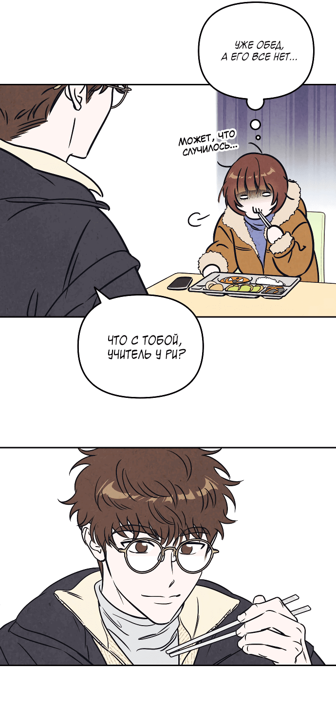 Read Одолжить огонек RU Manga Online