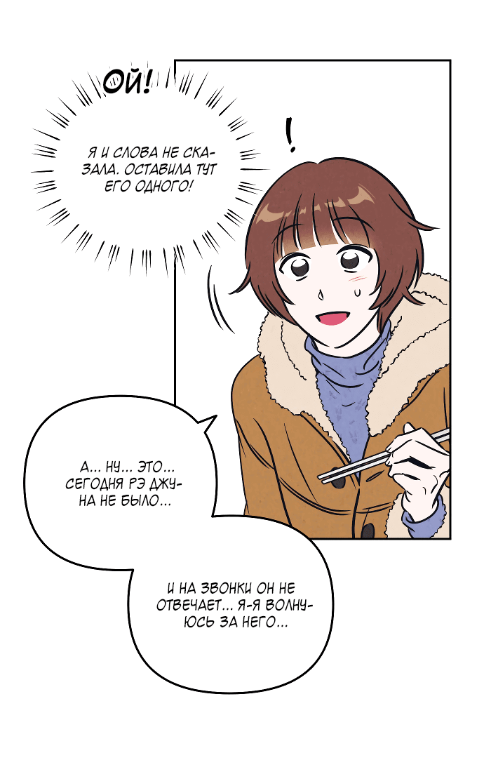 Read Одолжить огонек RU Manga Online