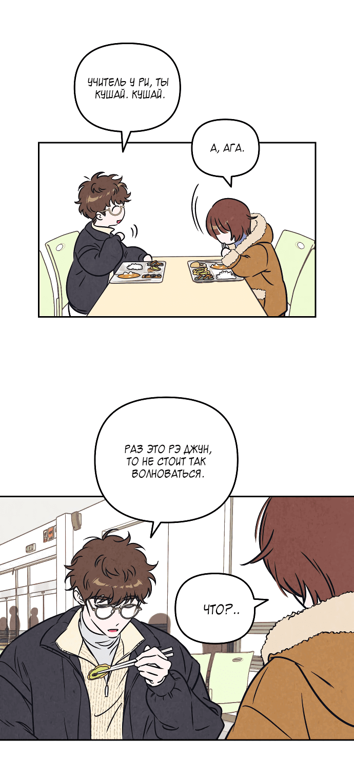 Read Одолжить огонек RU Manga Online