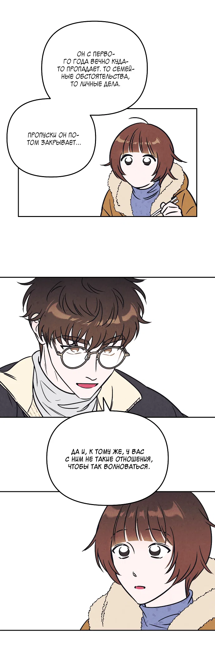 Read Одолжить огонек RU Manga Online