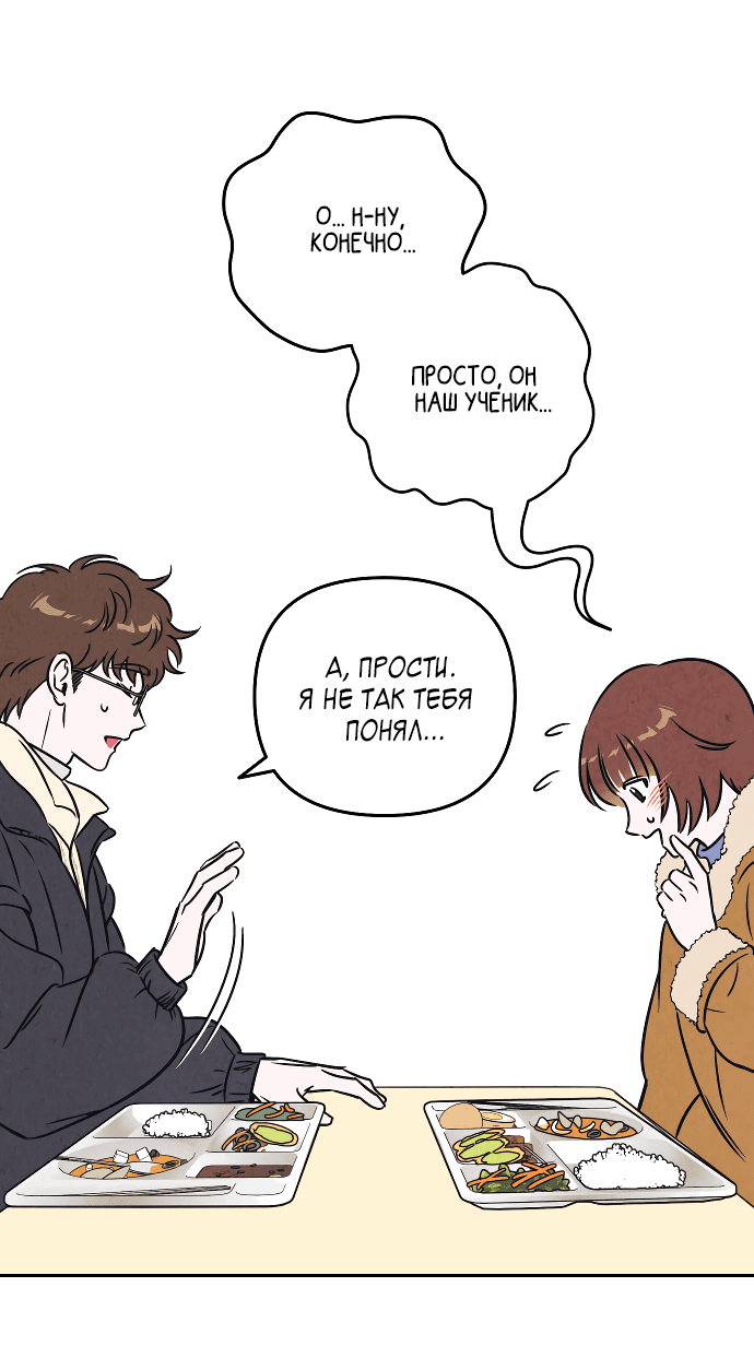 Read Одолжить огонек RU Manga Online