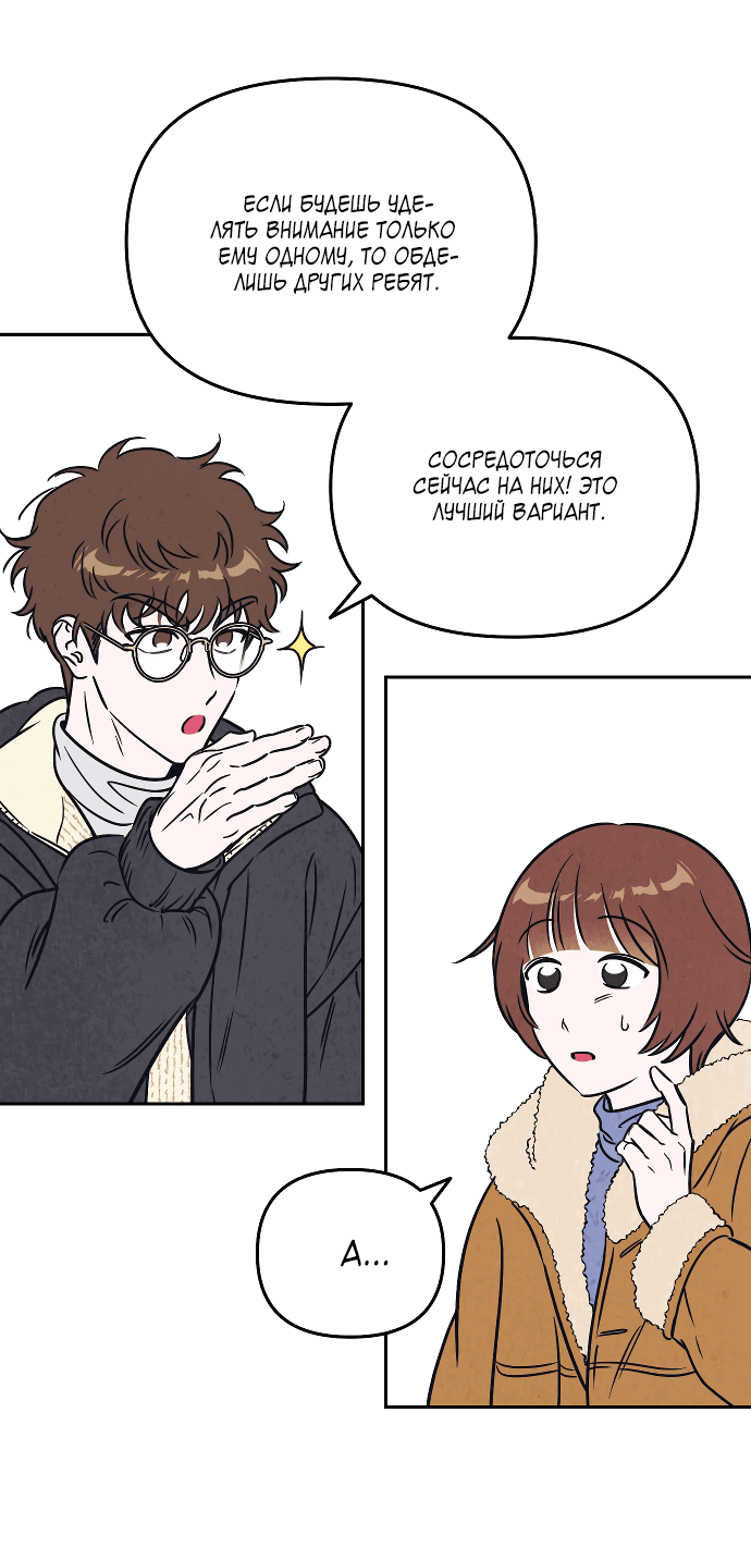 Read Одолжить огонек RU Manga Online