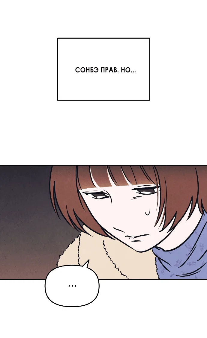 Read Одолжить огонек RU Manga Online
