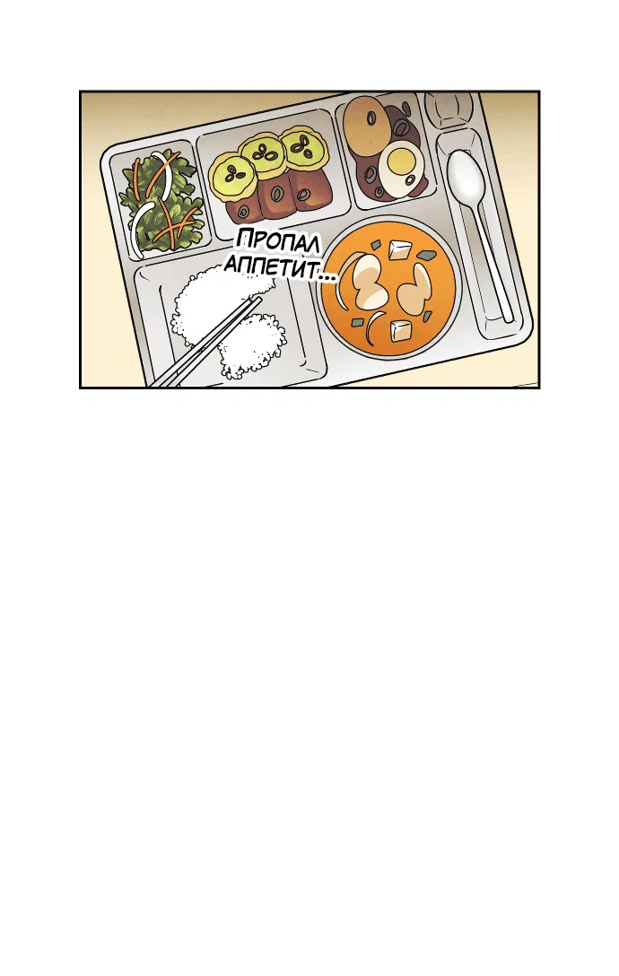 Read Одолжить огонек RU Manga Online
