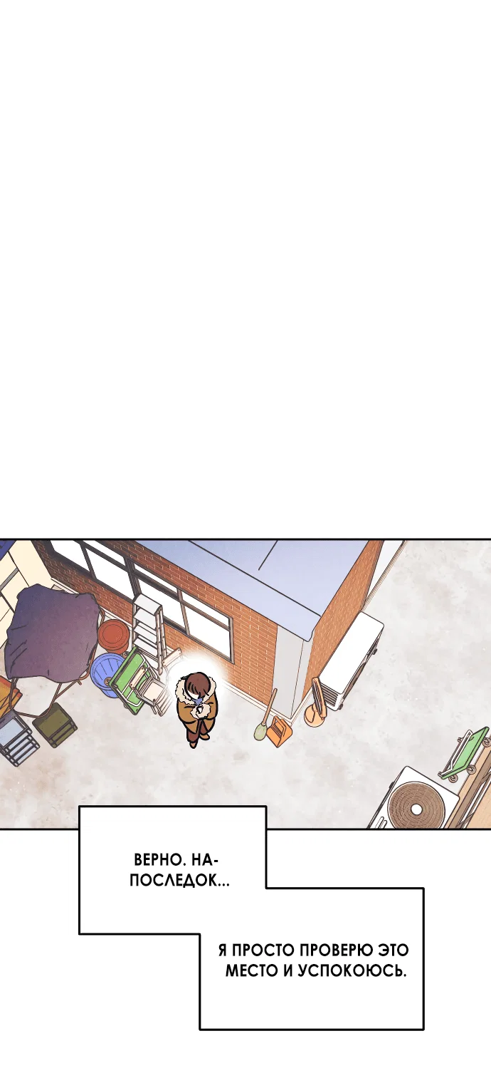 Read Одолжить огонек RU Manga Online