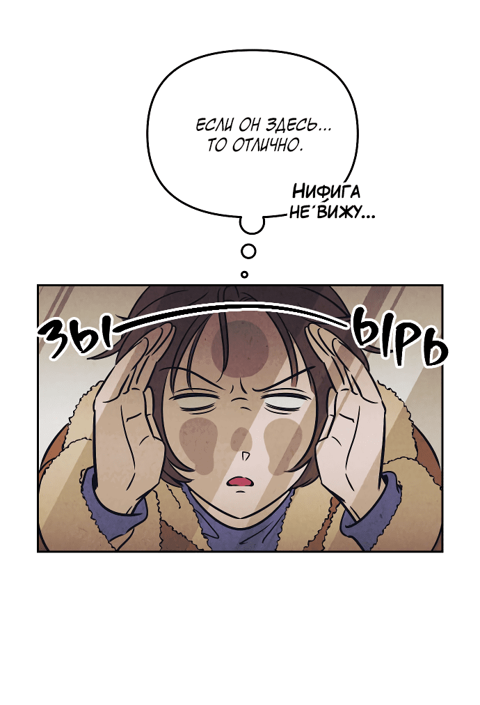 Read Одолжить огонек RU Manga Online