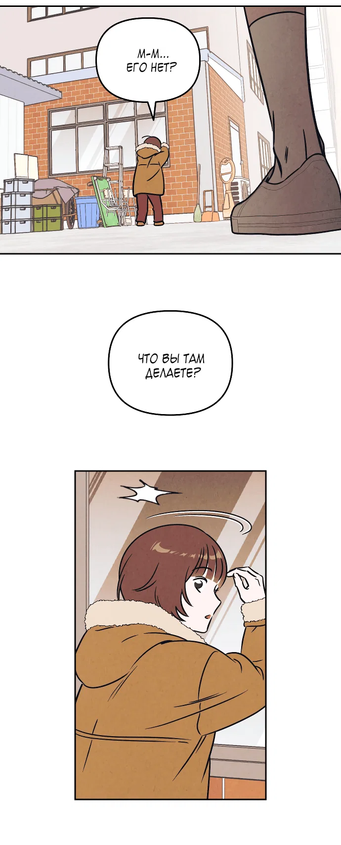 Read Одолжить огонек RU Manga Online